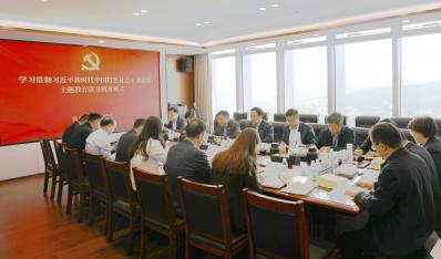 济南888电子集团举行学习贯彻习近平新时代中国特色社会主义头脑主题教育第一专题念书班